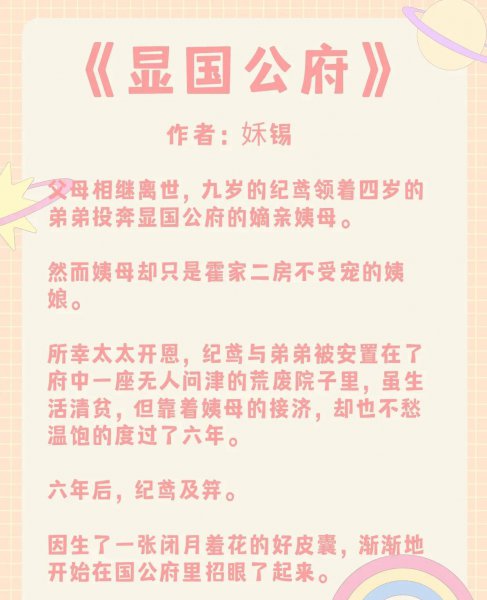 女主美到极致娇软的古言