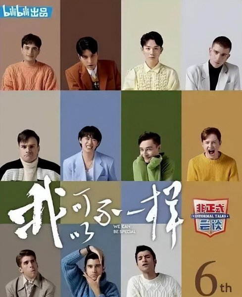 综艺节目有哪些类型好看