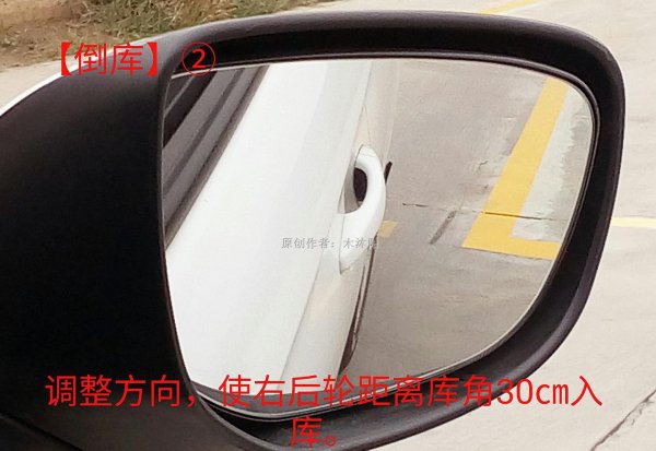 科目二倒车入库6个点位图解