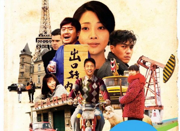 好看的家庭剧排行榜