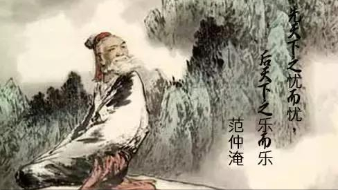 岳阳楼记作者简介