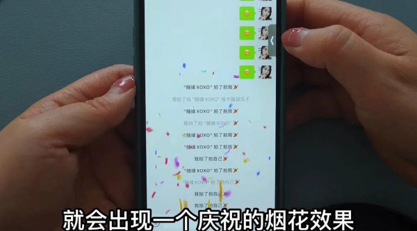 微信拍拍功能怎么用