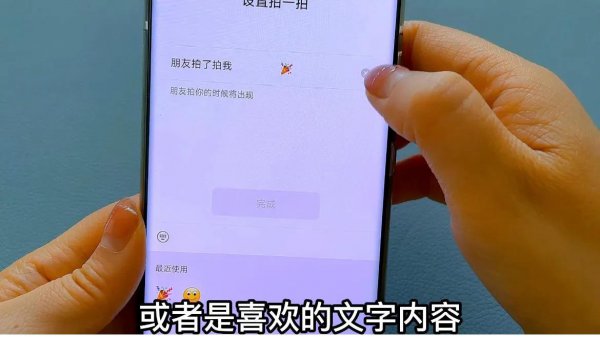 微信拍拍功能怎么用