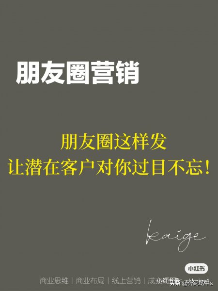 怎么发朋友圈才能吸引客户