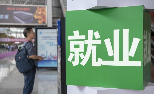 编外工资低为什么那么多人去