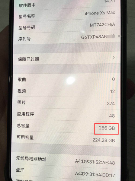 苹果扩容机有什么影响