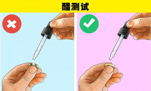 教会你如何识别黄金真假的6个小技巧