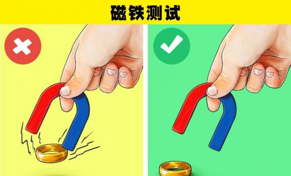 教会你如何识别黄金真假的6个小技巧