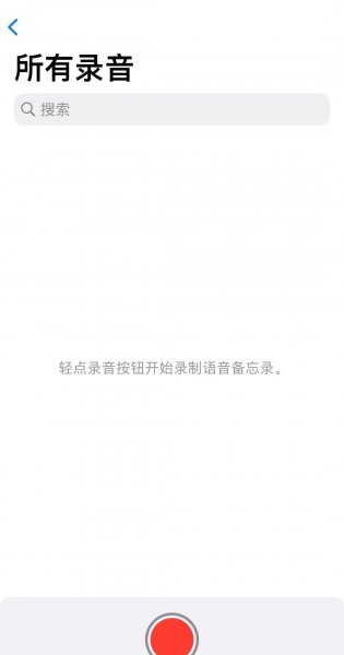 苹果手机打电话时怎么录音电话