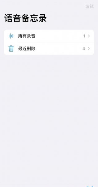 苹果手机打电话时怎么录音电话