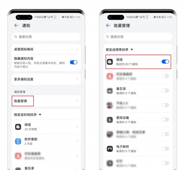 关闭四个功能手机省电