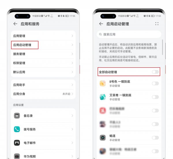 关闭四个功能手机省电