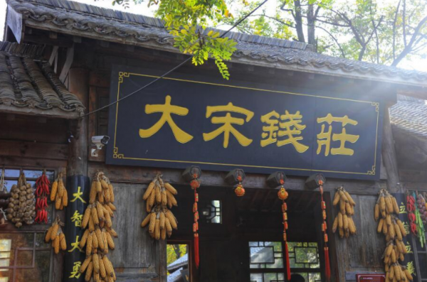 万岁山在哪个位置