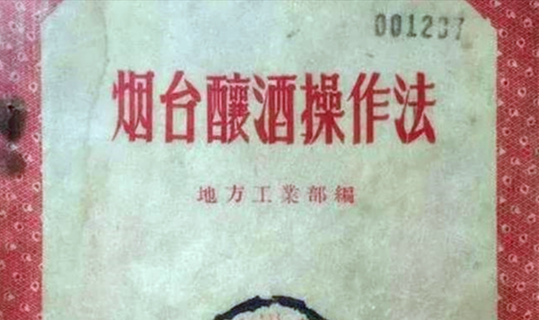 勾兑酒是什么意思