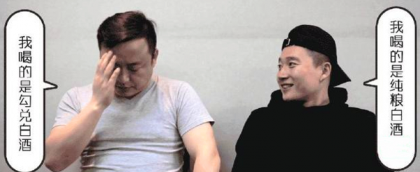 勾兑酒是什么意思