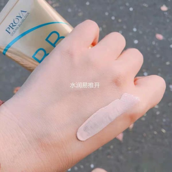 什么样的防晒霜防晒效果好