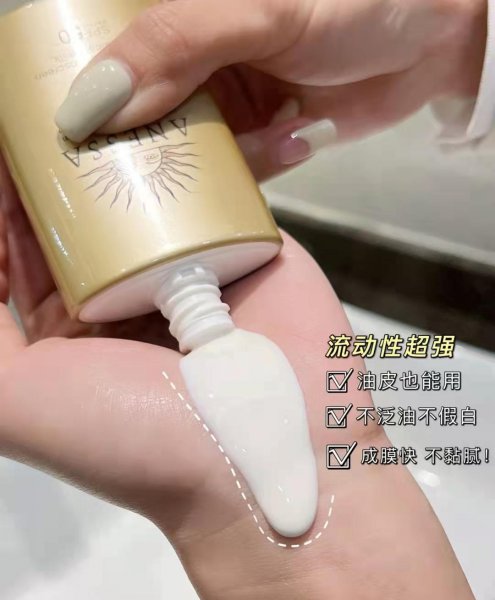 什么样的防晒霜防晒效果好