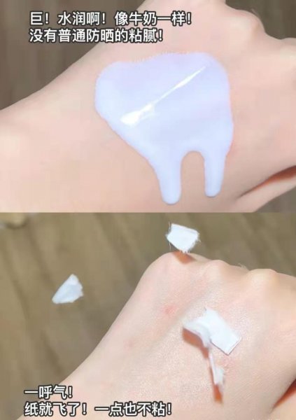 什么样的防晒霜防晒效果好