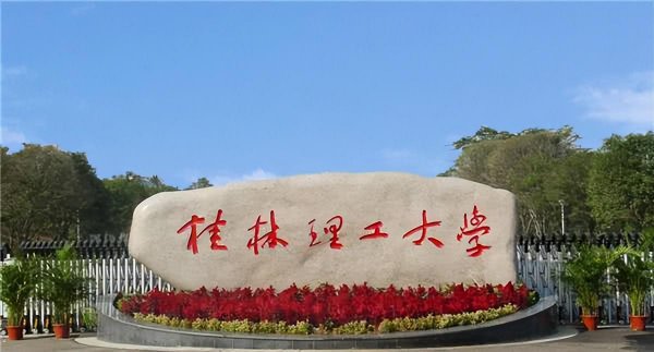 广西一本院校有几所