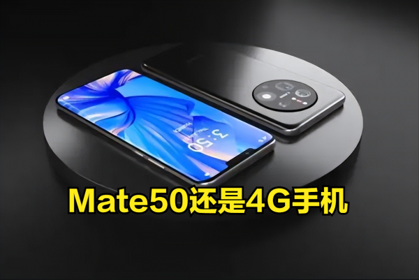 华为手机为什么没有5g新款