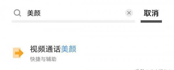 视频怎么开美颜和滤镜