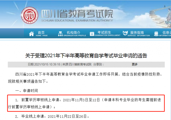 专本套读是什么意思