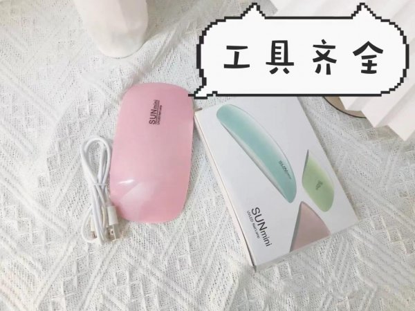 美甲灯可以用什么代替