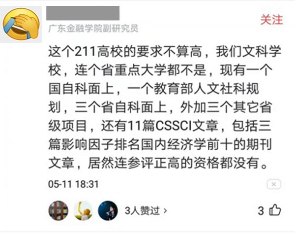 大学讲师评的什么职称