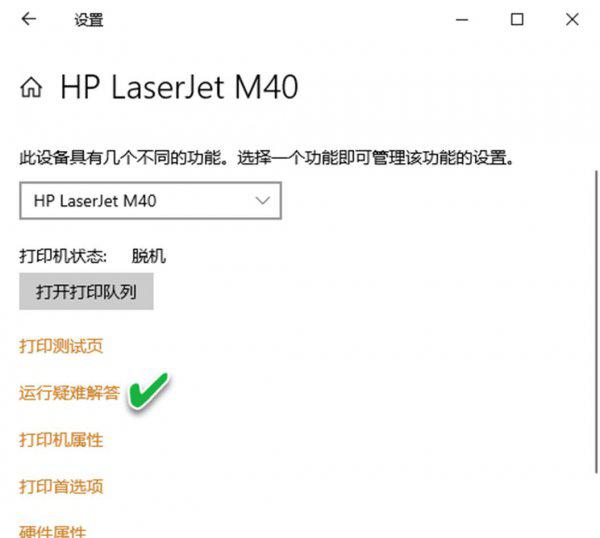 打印机打印出来是白纸