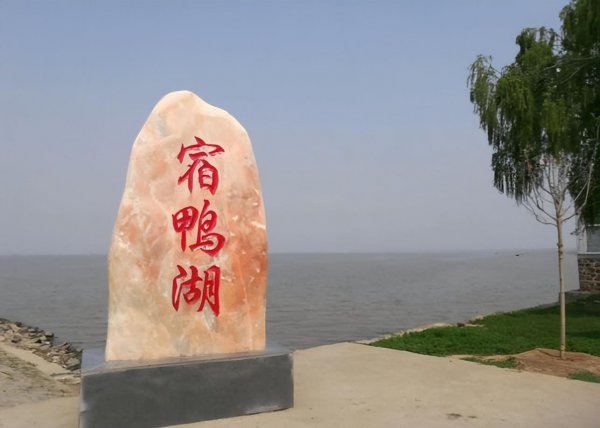 宿鸭湖水库简介
