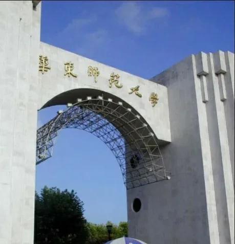 中央民族大学什么档次