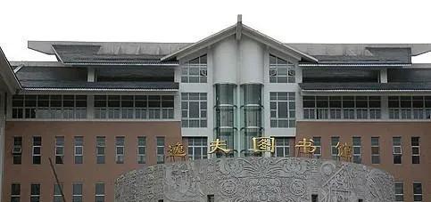 中央民族大学什么档次