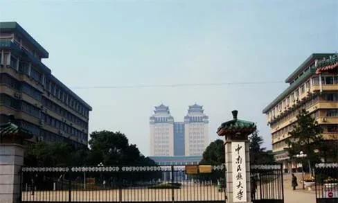 中央民族大学什么档次