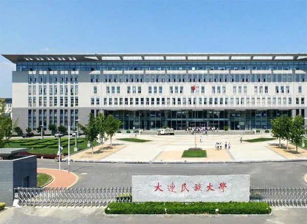 中央民族大学什么档次
