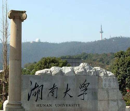 中央民族大学什么档次