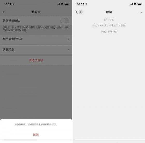 群主退群是不是群就解散了