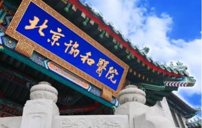 国内医学院排名 中国的最好的医学院分为哪四个档次