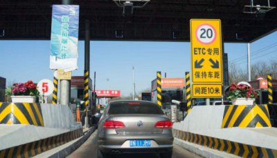 装etc需要什么证件去哪里办理 etc办理需要什么手续