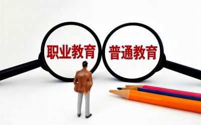 中考普职分流是什么意思 初中的中考分流政策解读