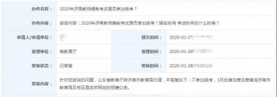 临聘教师是什么意思 临聘教师和编制内教师的待遇一样吗