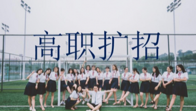 2023高职扩招停办了吗 2023年还有高职扩招政策吗