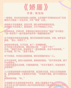 女主美到极致娇软的古言 推荐5本女主娇软美人古言小说