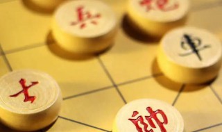 下象棋的规则 象棋的规则介绍