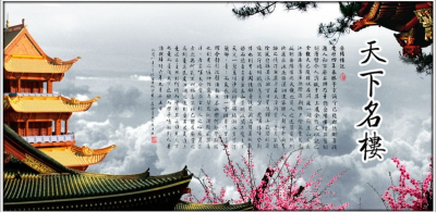 岳阳楼记作者简介 范仲淹是如何写出岳阳楼记的