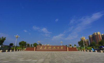 太原科技大学是啥档次 山西太原科技大学是什么水平高校