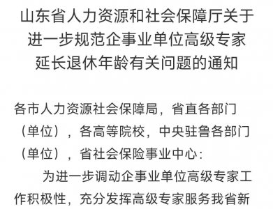 美国退休年龄是多少岁 美国是怎么推进延迟退休改革政策的