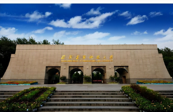 西安建筑科技大学是985还是211