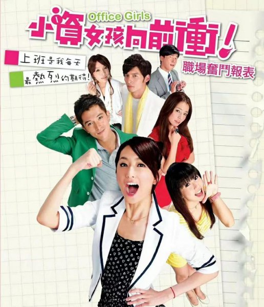 台湾偶像剧电视剧排行榜前十名