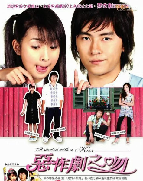 台湾偶像剧电视剧排行榜前十名