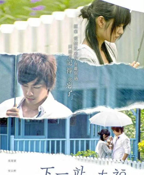 台湾偶像剧电视剧排行榜前十名